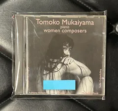 【オランダ盤CD】Tomoko Mukaiyama 「Women Composers」 向井山朋子