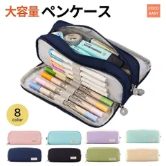 ペンケース 大容量 高校生 おしゃれ シンプル 韓国 小学生 中学生 かわいい 筆箱 化粧 ポーチ レディース 入学式 卒業祝い