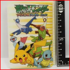 マクドナルドおまけ【ポケモン カード ゲーム用カード ファイル】ポケットモンスターアドバンス ジェネレーション■任天堂【中古】送料込