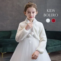 子供 ボレロ キッズ 発表会 七五三 長袖 子供服 演奏会 入園式 卒園式 入学式 結婚式 パーティー 女の子 ジャケット シンプル きれいめ フォーマル アウター おしゃれ かわいい 上品alonia01alonia01