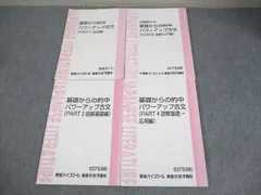 2026年最新】吉野敬介の基礎からの的中パワーアップ古文の人気アイテム