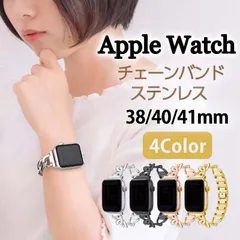 Apple Watch アップルウォッチ チェーンバンド 38/40/41mm