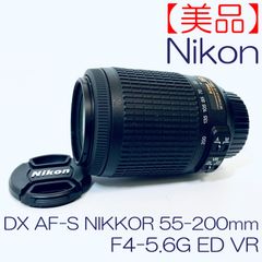 Nikon AF-S DX VR 55-200mm☆望遠レンズ☆スポーツも最適！ - メルカリ