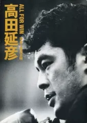 美品　 WORKS ● 高田延彦 桜庭和志 写真集プロレス　レスリング　高田道場 Amazon.co.jp: 美 WORKS 高田延彦 桜庭和志 写真集プロレス