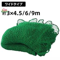 防球ネット 3m 野球 バスケ サッカー ゴルフ 庭 自作 野球ネット 3m×4.5/6/9m 外野フェンスネット バックネット ホームランネット バッテ