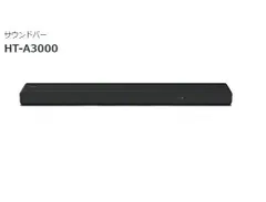2025年最新】sony ht-a3000の人気アイテム - メルカリ 2025年最新】sony ht-a3000の人気アイテム - メルカリ