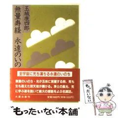 中古】 ヤム号漂流記/双葉社/倉島康