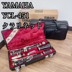 YAMAHA YCL-451 クラリネット 吹奏楽 ブラスバンド ケース付き - メルカリ