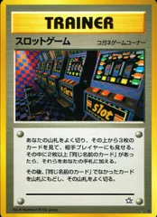 2025年最新】スロットゲーム 旧裏の人気アイテム - メルカリ
