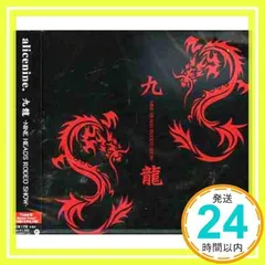 2025年最新】アリス九號の人気アイテム - メルカリ