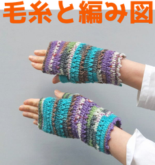 編み物キット オパール毛糸で編むピコットが可愛い指なし手袋 opal毛糸