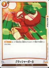 【中古】ドラゴンボールスーパーカードゲーム FB01-135[UC]：クラッシャーボール