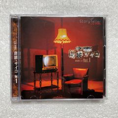 【CD】Story Teller（Terror）朗読・サイコ 朗読CD Vol.1 − SLCOV-00027