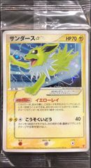 ポケモンカード　サンダース 　スター　プロモ　未開封