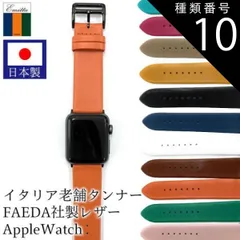 ブラウン 38mm 40mm 41mm (ラグ幅22mm) アップルウォッチ バンド おしゃれ スマートウォッチ Apple Watch専用ストラップ Emitta エミッタ EFA-B