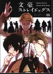 文豪ストレイドッグス文スト太宰治タペストリーコラボ手紙モチーフ⑤