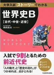 2024年最新】古代中世史の人気アイテム - メルカリ