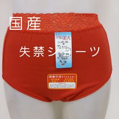 軽失禁赤ショーツ2枚組　身生地部分（綿１００％）Ｍ・Ｌ・ＬＬサイズ