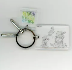 【中古】雑貨 竈門炭治郎＆冨岡義勇 「鬼滅の刃 吾峠呼世晴原画展 クリアベースキーホルダー」