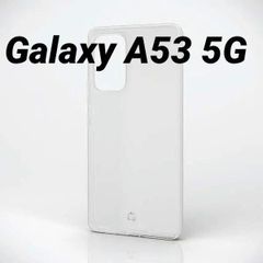 Galaxy A53 5G 用 ソフトケース 極み クリア