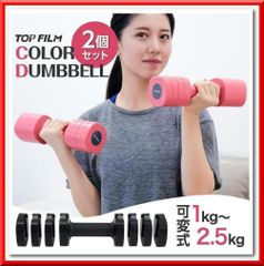 調整可能ダンベル ダンベル 可変式 5kg 2.5kg×2 小型 4段階調整 ブラック 2586 - メルカリ