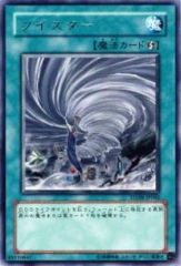 遊戯王 ツイスター 3枚 英語版 1st STON-EN042 - メルカリ