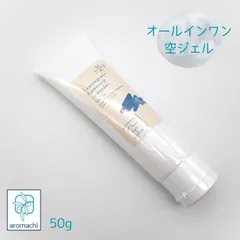 オールインワンジェル 空ジェル 50g 脂性肌 ニキビ スキンケアジェル べたつかない フェイスクリーム オイリー肌 ボディ