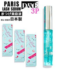 パリスラッシュセラム　3本　ケア&美容成分配合美容液　マツエクを装着したまつ毛に最適な美容成分贅沢に配合　マツエク　まつパ　眉毛　アイブロウスタイリング　カールアップ　アイサポート　カールキープ　HBL　まつ毛　エクステ用　はまざき　【 salon DRE 】