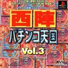 パチンコセル　ソフィアP光れ!デカビスカスHD 西陣　中古 P.西陣 - 中古パチンコ・パチスロ販売 | パティオ