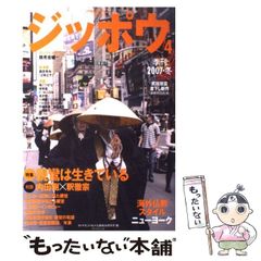 【中古】 Ｂｉｒｔｈｄａｙ　ｂｏｏｋ ７月２日/同朋舎 中古】 Birthday book 7-26 7月26日 / 同朋舎出版 / 同朋舎出版