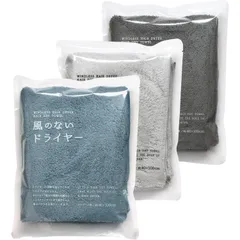 新品 ブルーム ヘアドライタオル 3枚セット 風のないドライヤー ロングヘア用 約40×100cm 吸水 速乾 部屋干し マイクロファイバー ヘアタオル 個包装 (アソートA)
