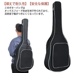 新品 ギターバッグ クラシック ギターケース アコギ エレキ リュック型 手提げ 撥水 楽器 アクセサリー セミハードケース アコースティックギター ケース オックスフォード 無地 ギグバッグ 2ways kkkocvのサムネイル