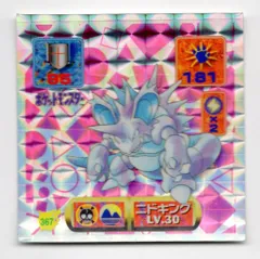 2025年最新】最強シール烈伝改の人気アイテム - メルカリ