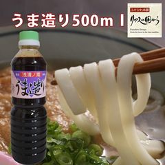 うま造り調味料 平野本店 マツコ絶賛うま造り500ml×6本。気仙沼の万能浅漬けの素地元では普通に使っています。うま造り調味料 サンドの日本一めんどくさ〜い料理店で紹介