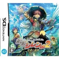 不思議のダンジョン 風来のシレンDS2 砂漠の魔城
