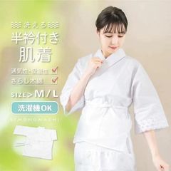新品未使用 和服浴衣半襦袢内?打底純綿内衣付き半衿レース筒袖肌着アクセサリー