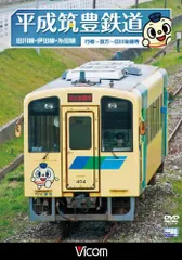 2025年最新】平成筑豊鉄道の人気アイテム - メルカリ