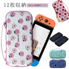 Switch収納ケース Nintendo Switch 肩掛けストラップ付き 取り外し可能 キャリングケース ゲームカードケース カセットケース 12枚収納 収納ケース 保護ケース 全面保護 持ち運び 7KfO964