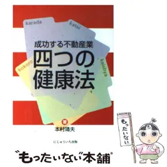 2025年最新】本村靖夫の人気アイテム - メルカリ