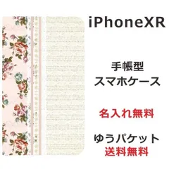 アイフォンXR 手帳型ケースiPhone XR ブックカバー らふら ローズ