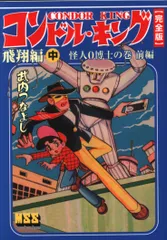 2025年最新】武内つなよしの人気アイテム - メルカリ