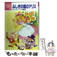 2024年最新】こどもための世界名作童話の人気アイテム - メルカリ