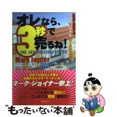 2023年最新】オレなら、3秒で売るね!の人気アイテム - メルカリ