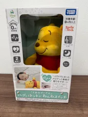 ハグしてトントン ねんねスイッチ くまのプーさん