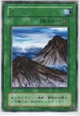 遊戯王 山 レア LB-47