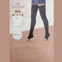 peu a beaute トレスパMサイズ peu a beaute】トレスパ ※一般医療機器 | rico shop