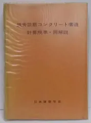 2024年最新】構造計算の人気アイテム - メルカリ