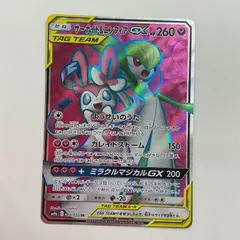 2025年最新】サーナイト&ニンフィアgx srの人気アイテム - メルカリ