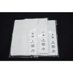 北村和善作　御室焼　染付　宝尽くし　布盒　巾盒　茶巾入れ 御室焼 北村和善作 松葉紋 巾具 茶巾筒 茶道 茶道具 煎茶 木箱