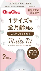 【まとめ買い-10点セット】チュチュ　マルチフィット広口タイプシリコーンゴム製乳首　２個 【 ジェクス 】 【 ベビー用品 】